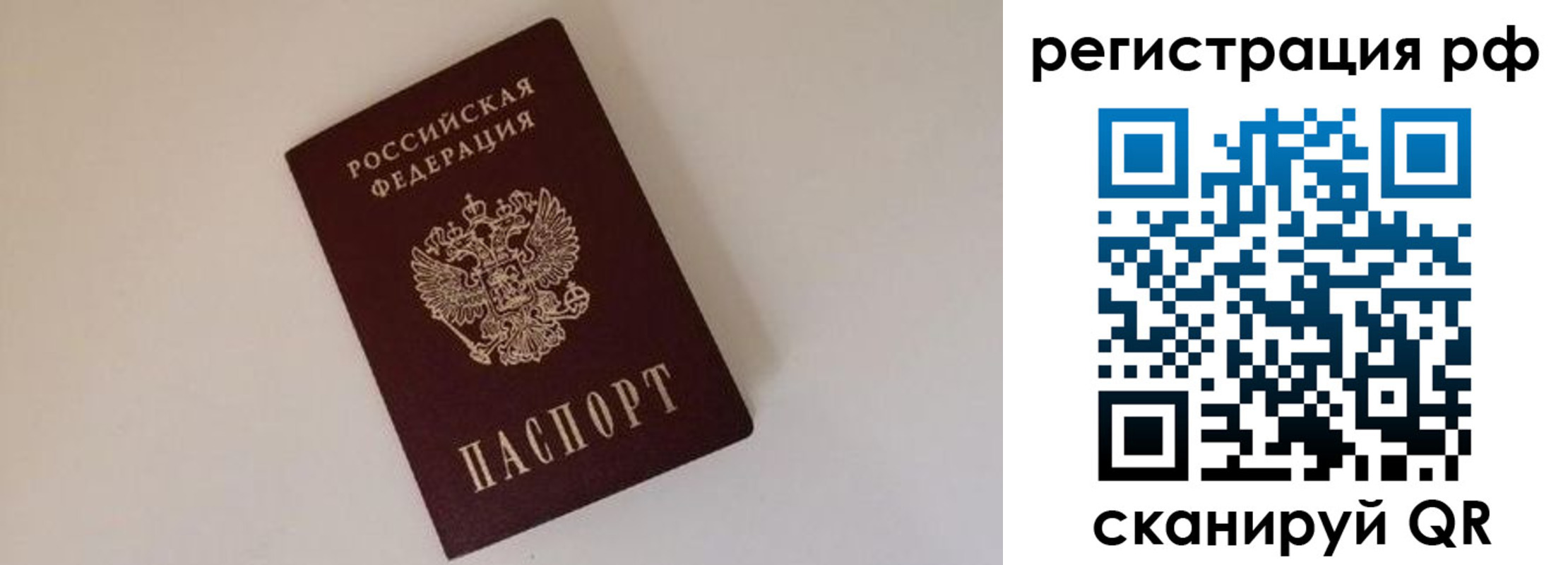 прописка для работы в Салавате