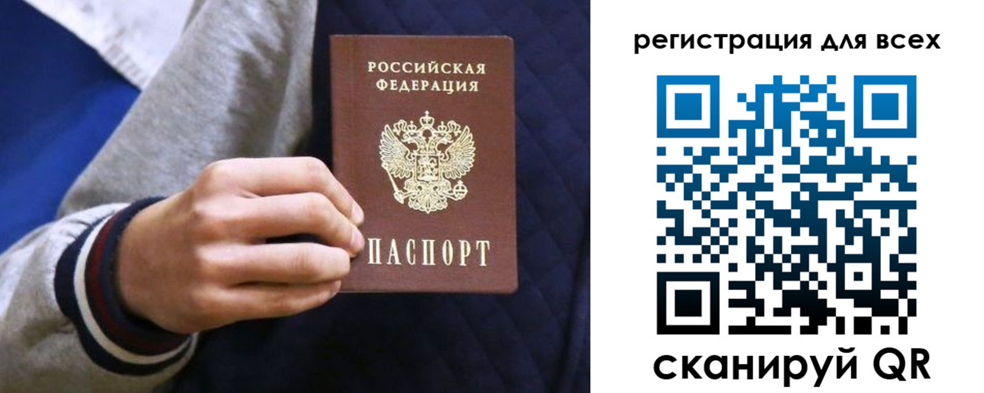 регистрация для школы в Салавате