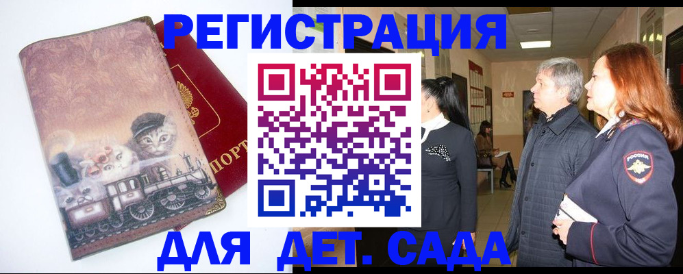 временная регистрация в Салавате