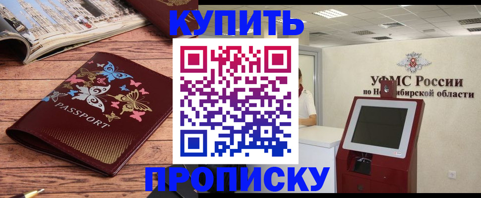 временная регистрация гарантия в Салавате