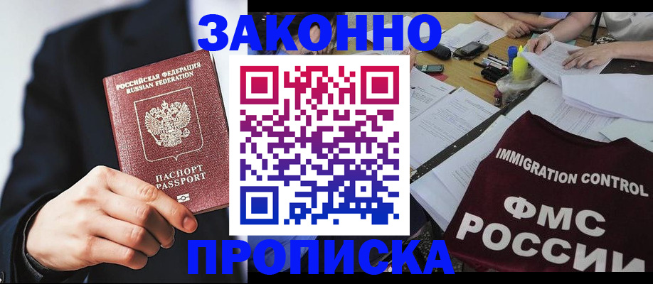 временная регистрация госуслуги в Салавате