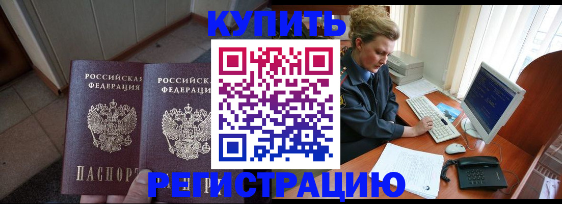 прописка поиск в Салавате
