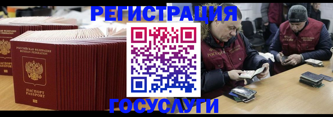 временная регистрация поиск в Салавате